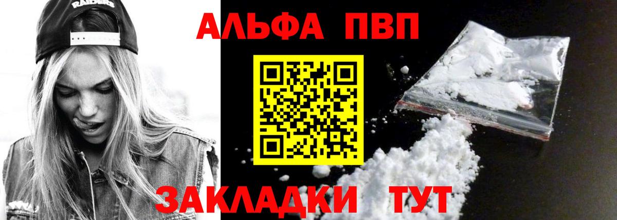 Чапаевск  A PVP СК  Alpha PVP Соль  А ПВП кристаллы  Вход с VPN 