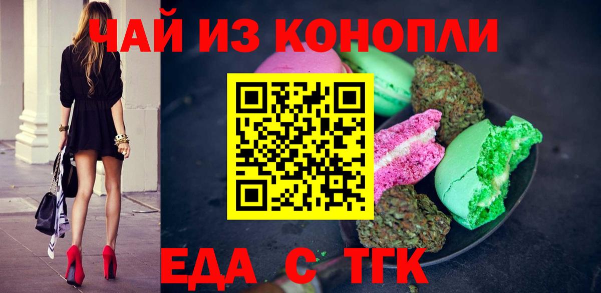 Cannafood конопля  Вход с VPN  Чапаевск 