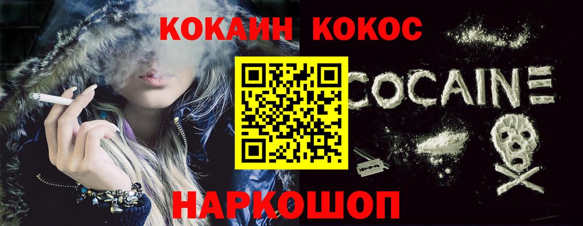 Кокаин Колумбийский  Cocaine Перу  Вход с VPN  Чапаевск 