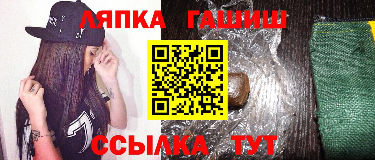ГАШ AMNESIA HAZE  Вход с VPN  Гашиш ice o lator  Чапаевск 