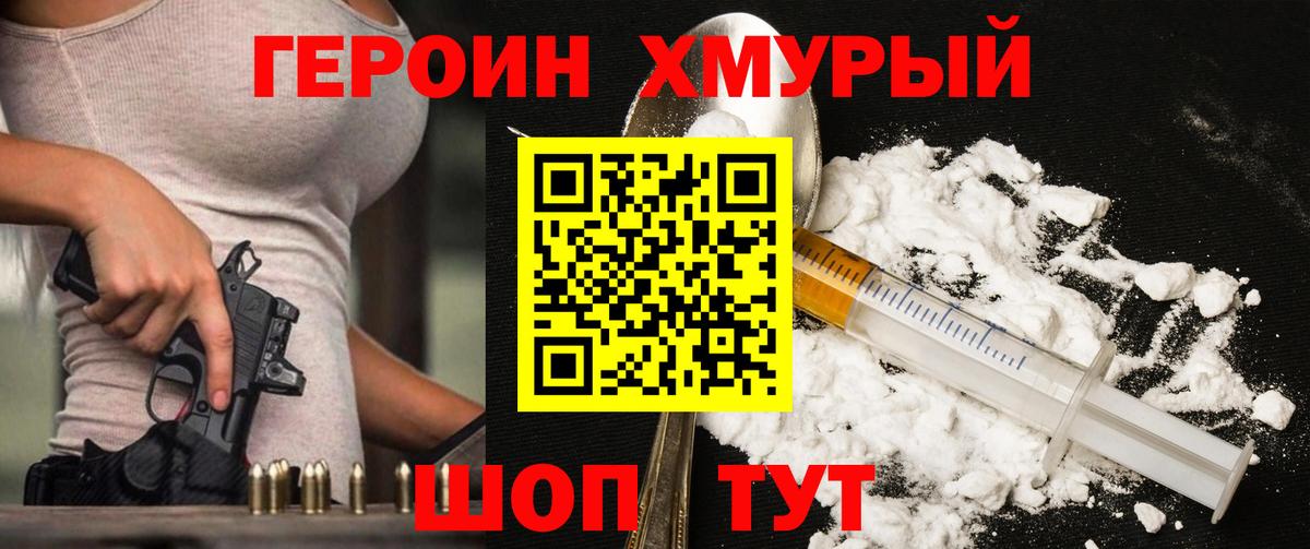 ГЕРОИН гречка  ГЕРОИН  Чапаевск  Вход с VPN 