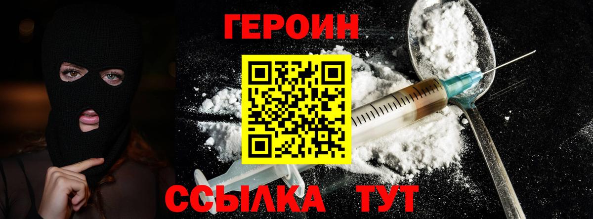 Героин афганец Чапаевск
