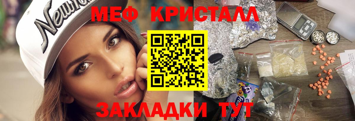 Чапаевск  Мефедрон  МЕФ VHQ  Вход с VPN  Мефедрон VHQ 