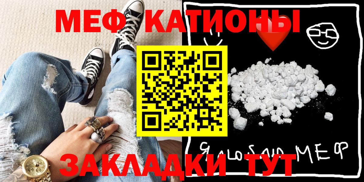 Меф мука Чапаевск