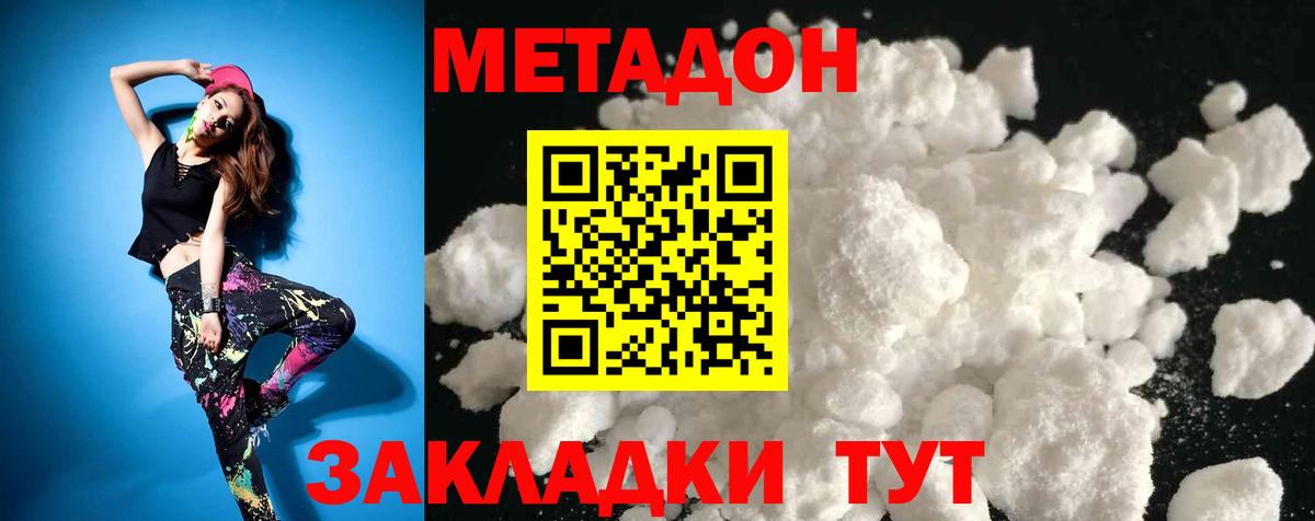 Метадон мёд  Вход с VPN  Чапаевск  МЕТАДОН methadone 