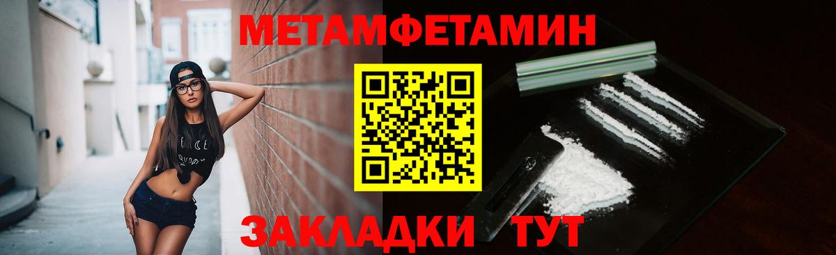 Первитин Декстрометамфетамин 99.9% Чапаевск
