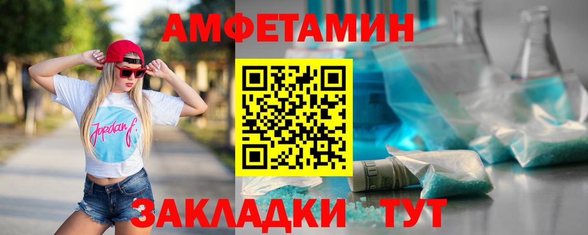 Первитин кристалл  Вход с VPN  Первитин кристалл  Метамфетамин  Чапаевск 