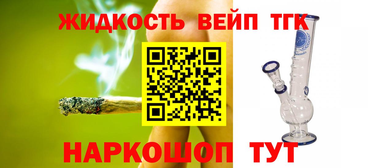 Дистиллят ТГК концентрат  Вход с VPN    ТОР  Чапаевск 