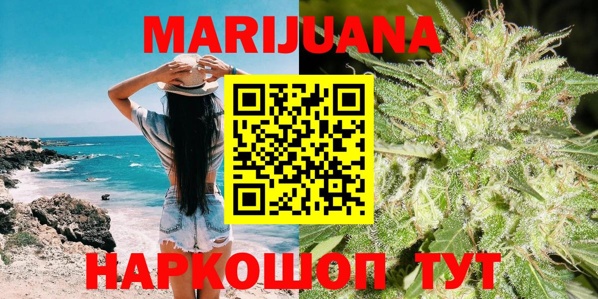 Бошки Шишки LSD WEED Чапаевск